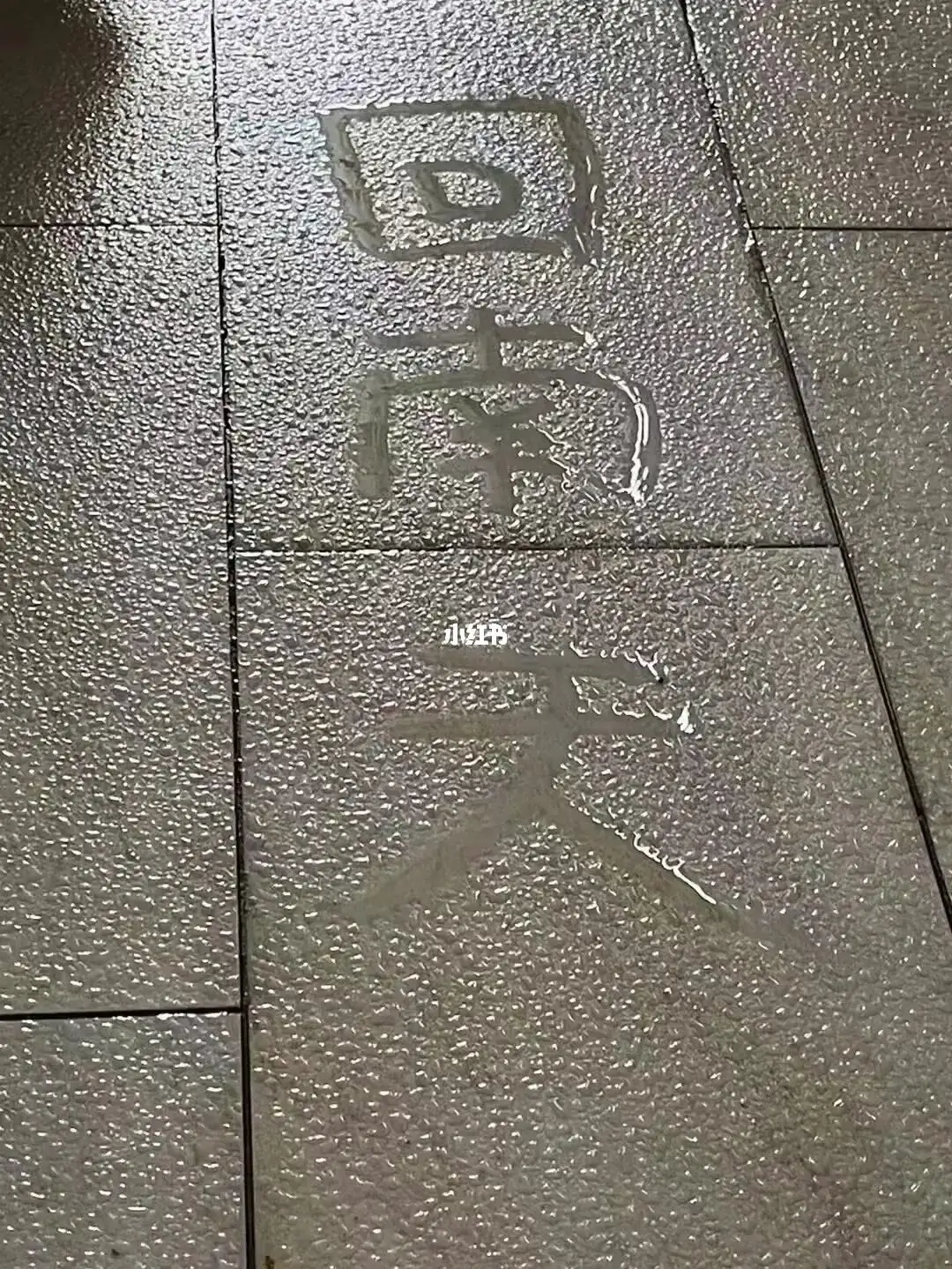 什么是相對濕度和*對濕度(圖1) 1689066322149.jpg